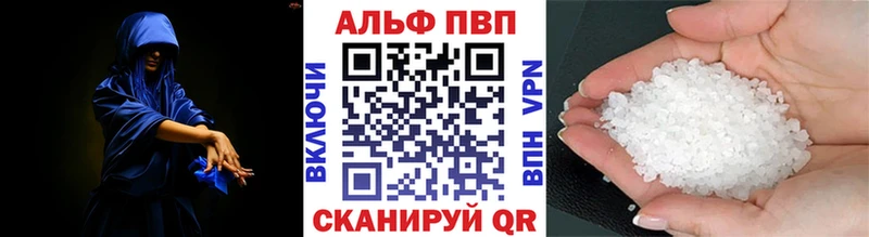 Альфа ПВП кристаллы  Волжский 