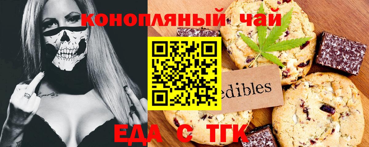 Canna-Cookies марихуана Волжский