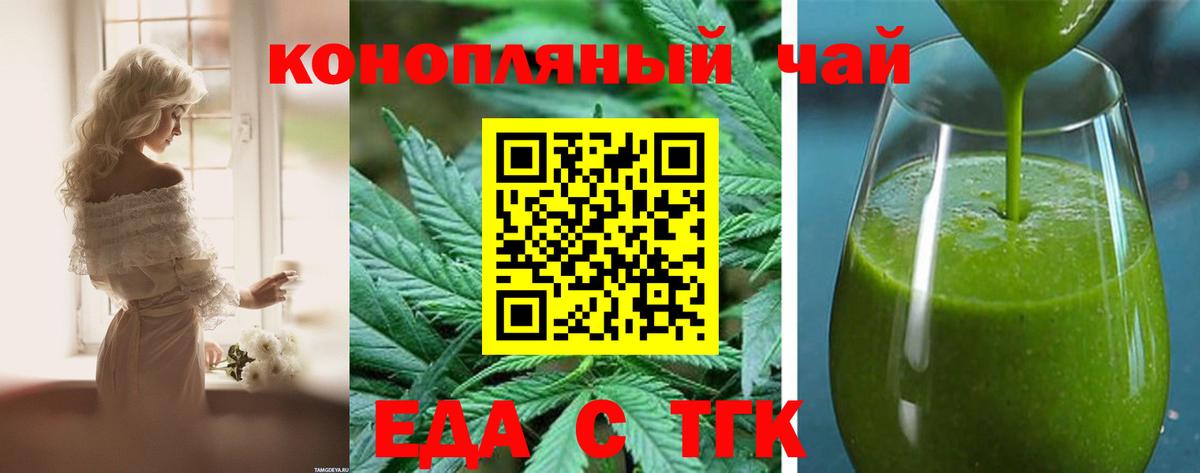 Печенье с ТГК марихуана  Вход с VPN  Волжский 