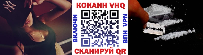 Кокаин FishScale  купить наркотики цена  Волжский 