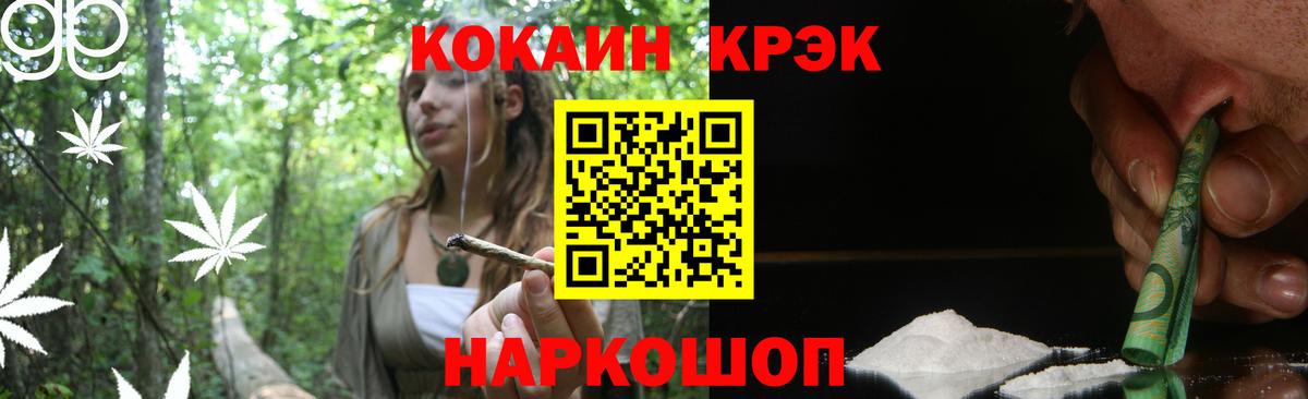 Cocaine Перу  Вход с VPN  COCAIN  Волжский 
