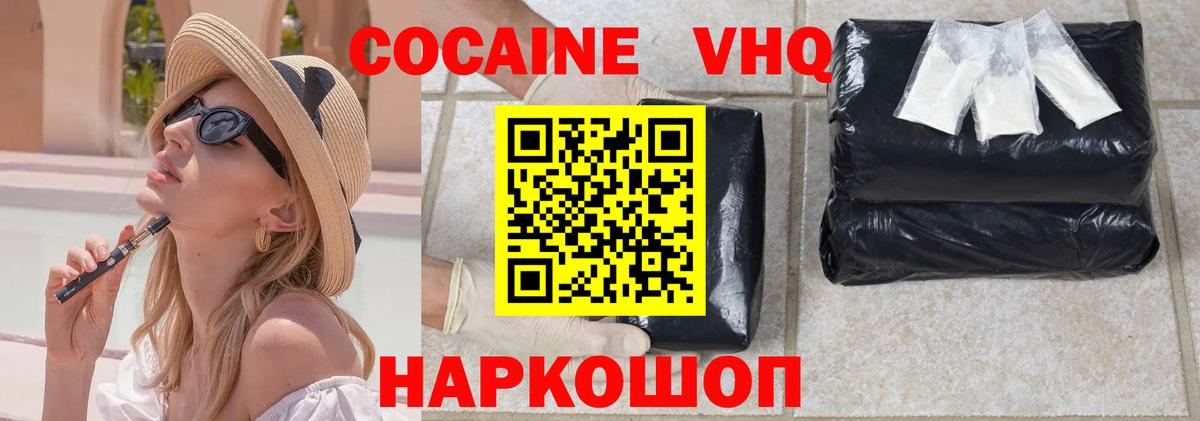 КОКАИН Fish Scale Волжский