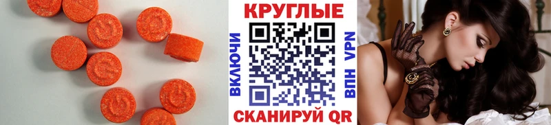 Экстази 280мг  как найти закладки  Волжский 
