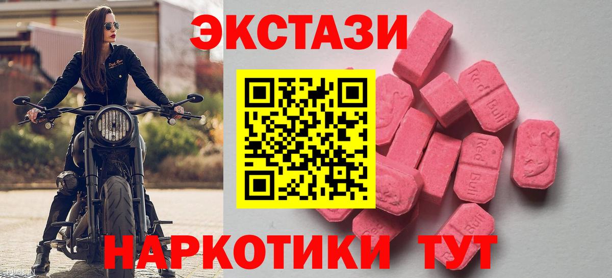 Ecstasy DUBAI  Ecstasy 300 mg  Экстази  Волжский 