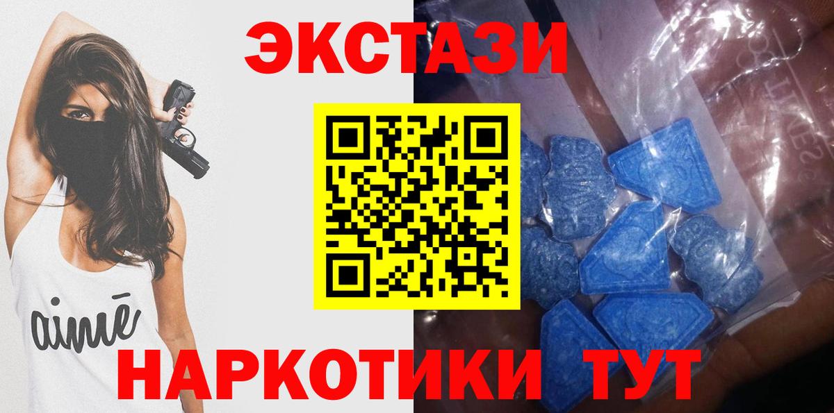 Ecstasy XTC Волжский