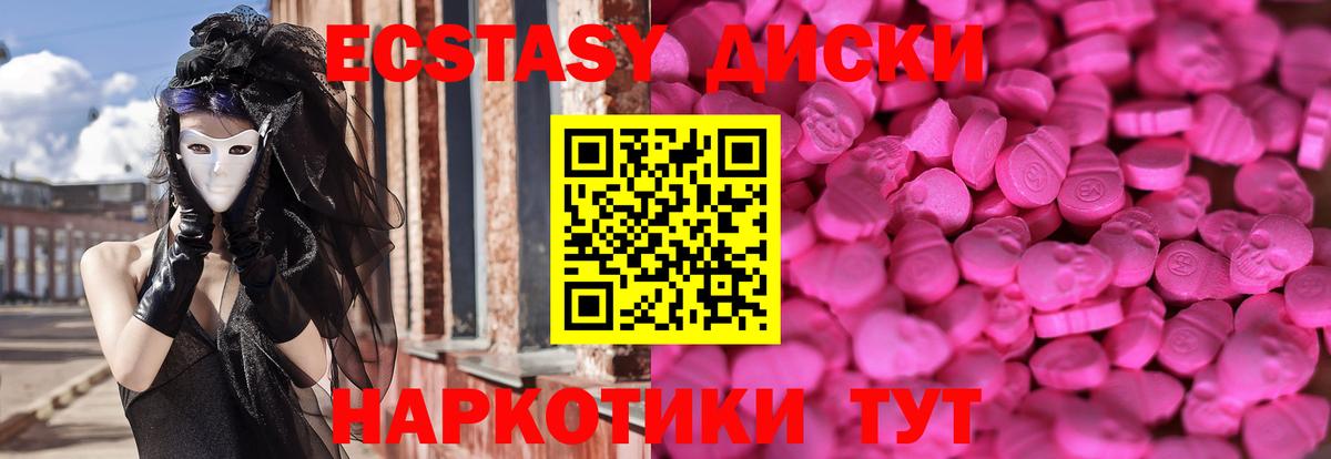 ЭКСТАЗИ  ЭКСТАЗИ 250 мг  Вход с VPN  Экстази 99%  Волжский 