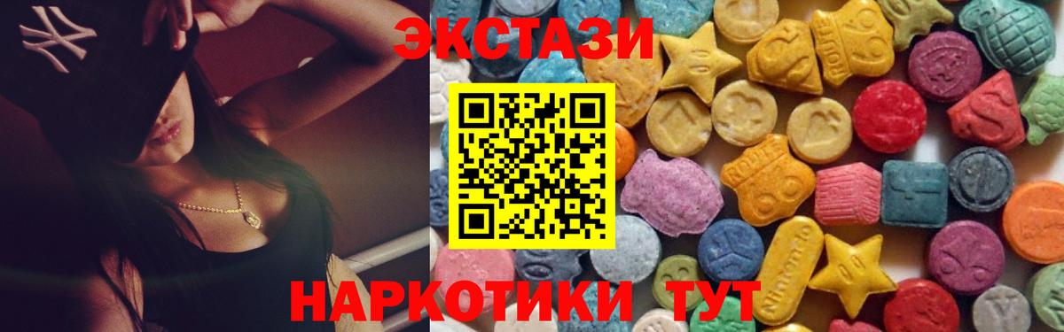 ЭКСТАЗИ 280 MDMA Волжский