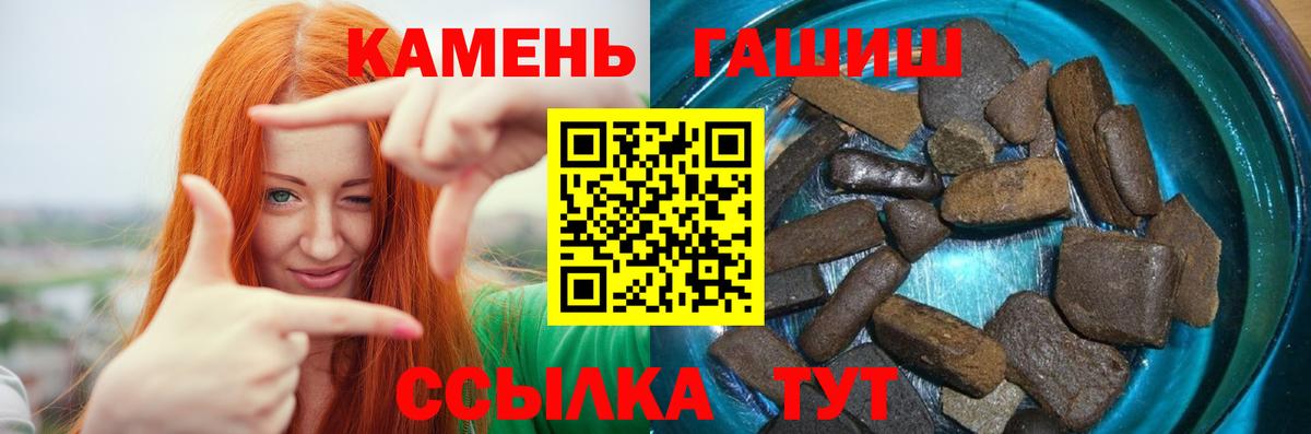 Гашиш гарик Волжский
