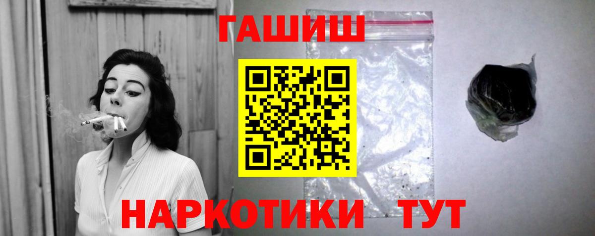 Волжский  купить наркотики сайты  Вход с VPN  ГАШ Cannabis 