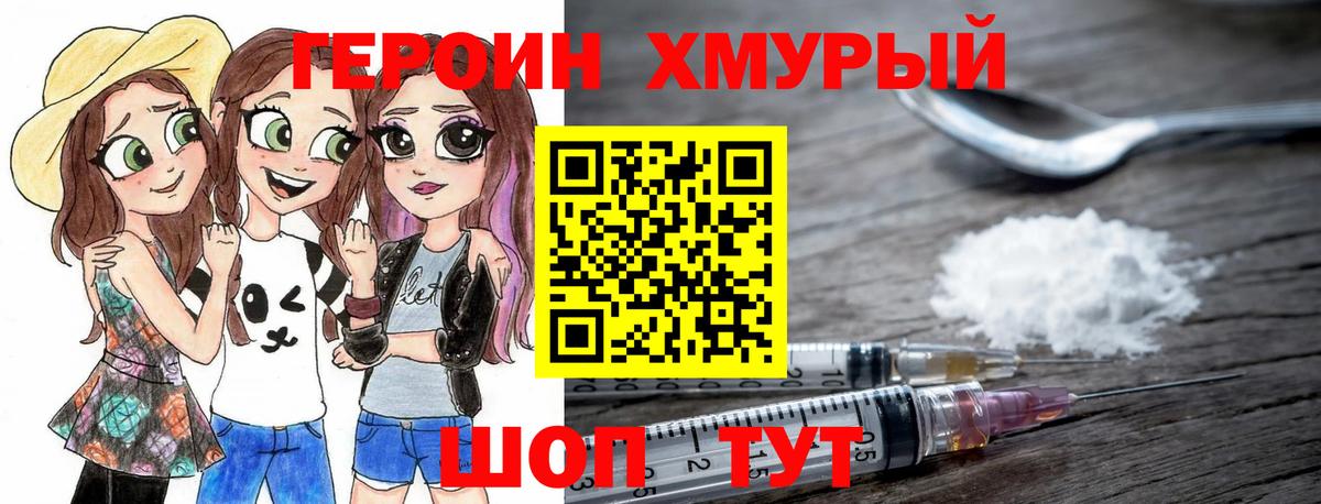 Героин афганец Волжский