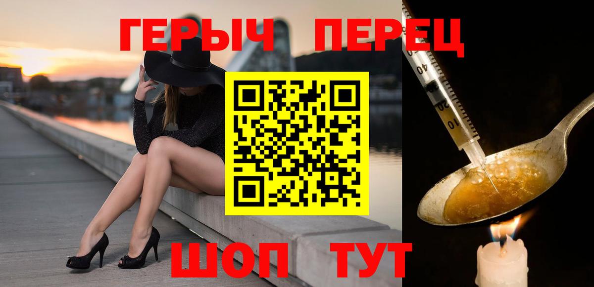 ГЕРОИН афганец Волжский