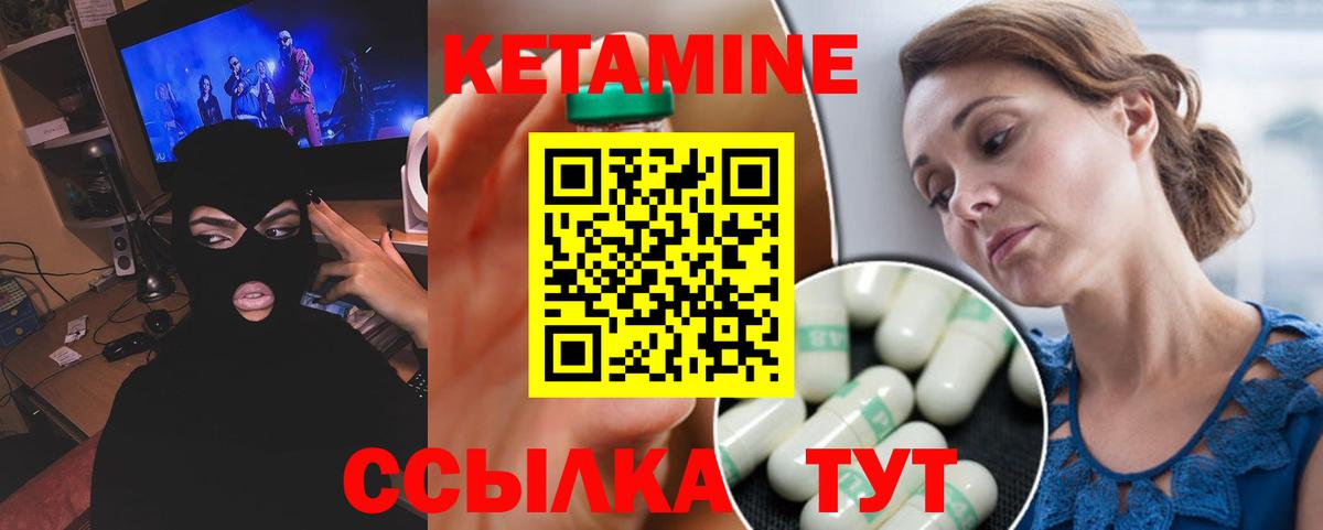 Кетамин ketamine  Волжский  КЕТАМИН ketamine 
