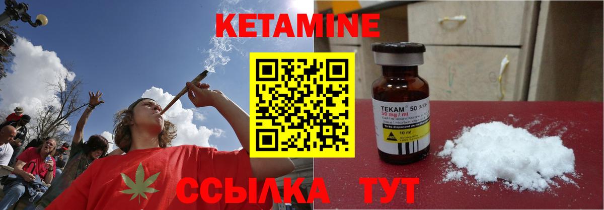 Кетамин VHQ  Вход с VPN  Волжский 