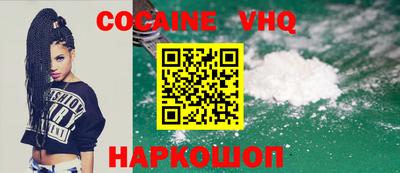 кокаин Аргун