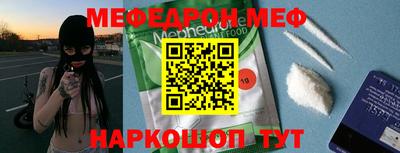 меф VHQ Апшеронск