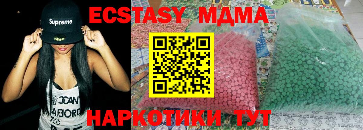 МДМА  Вход с VPN  Волжский  МДМА молли 