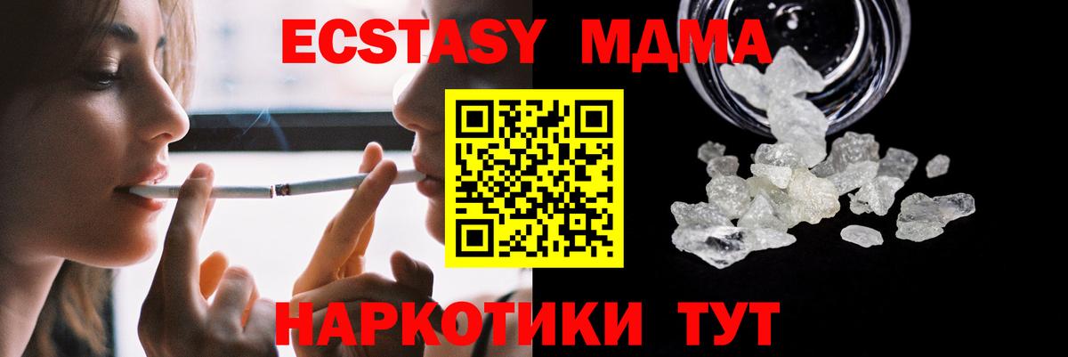 МДМА молли Волжский