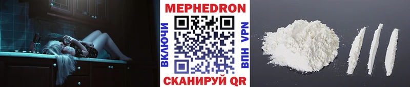 Меф мука  Волжский 