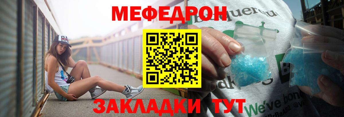 МЕФ  Мефедрон mephedrone  Мефедрон  Волжский  Меф кристаллы  Вход с VPN 