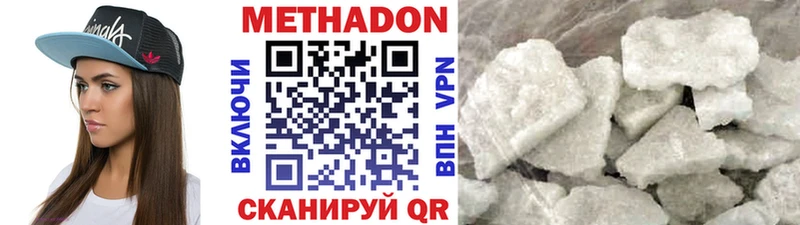 Метадон кристалл  закладка  Волжский 