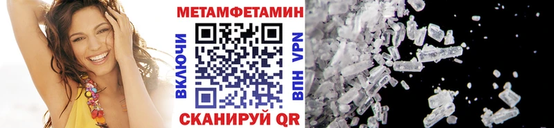 Метамфетамин винт  Волжский 