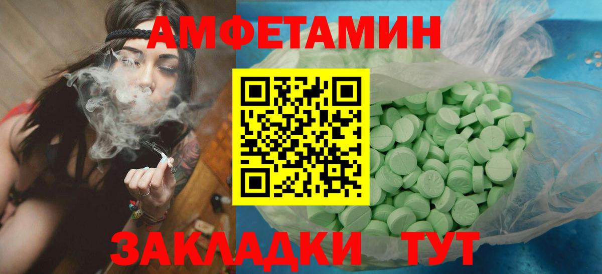 Метамфетамин Декстрометамфетамин 99.9%  Вход с VPN  Волжский 