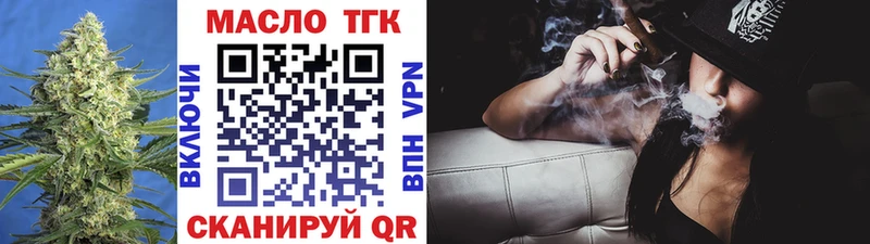 Дистиллят ТГК вейп с тгк  Волжский 