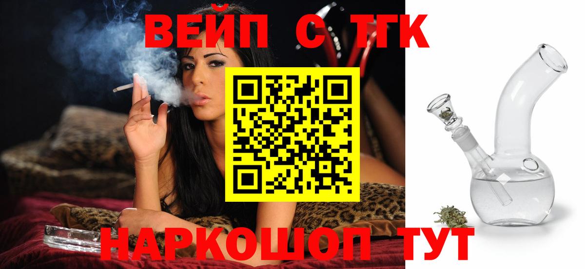 Дистиллят ТГК THC oil Волжский